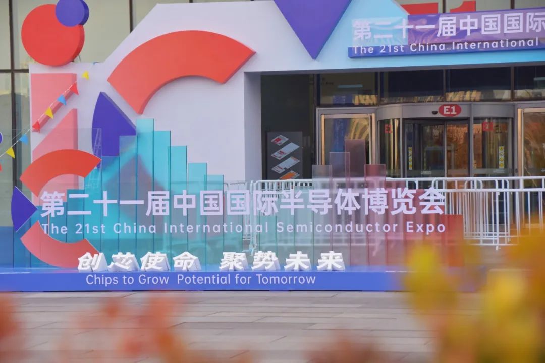 【展会专区】量拓科技亮相中国国际半导体博览会！