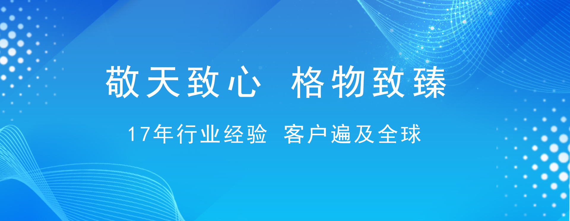 通栏图片